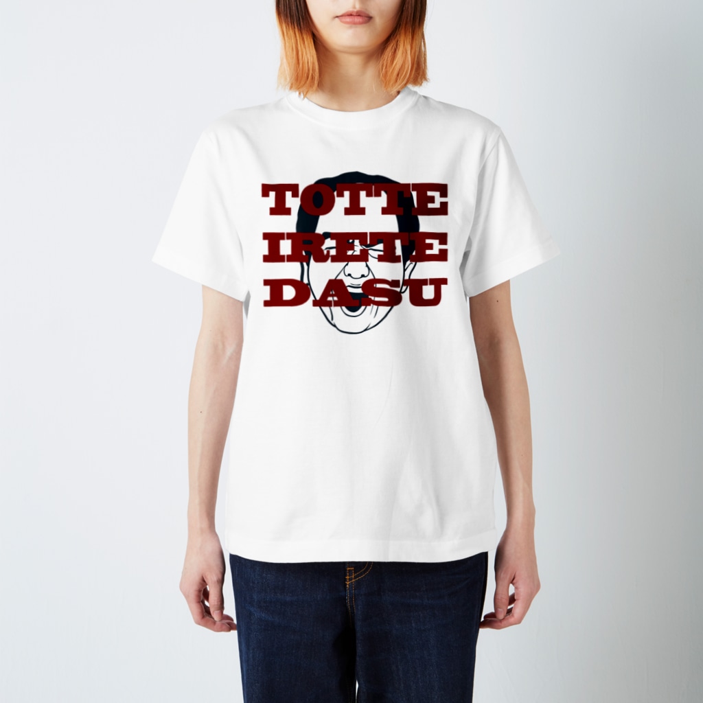 GignoSystemJapanの江頭 2:50 Tシャツ（Modern Style） Regular Fit T-Shirt