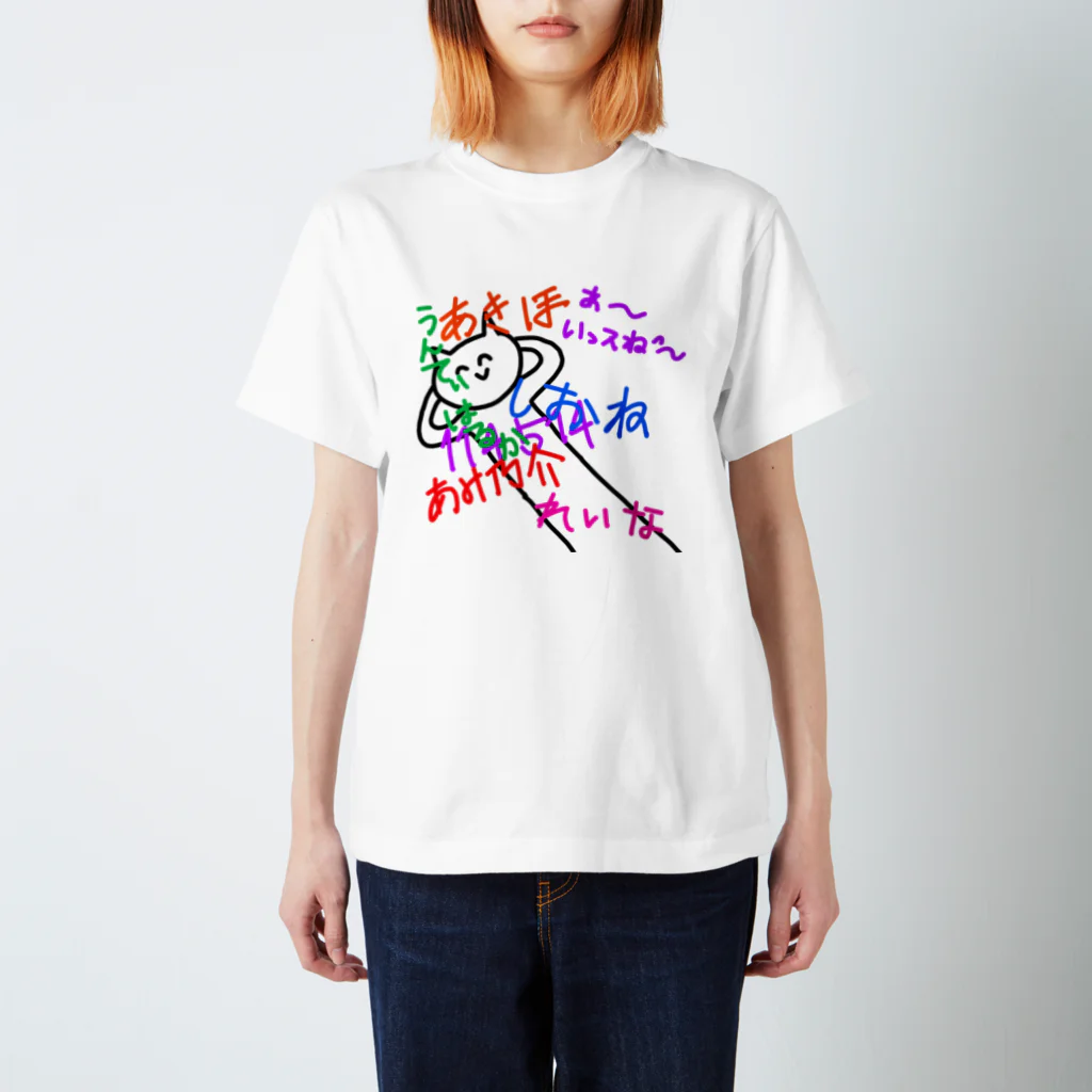 エビカニクルのうんてぃと名前以外汚いね Regular Fit T-Shirt