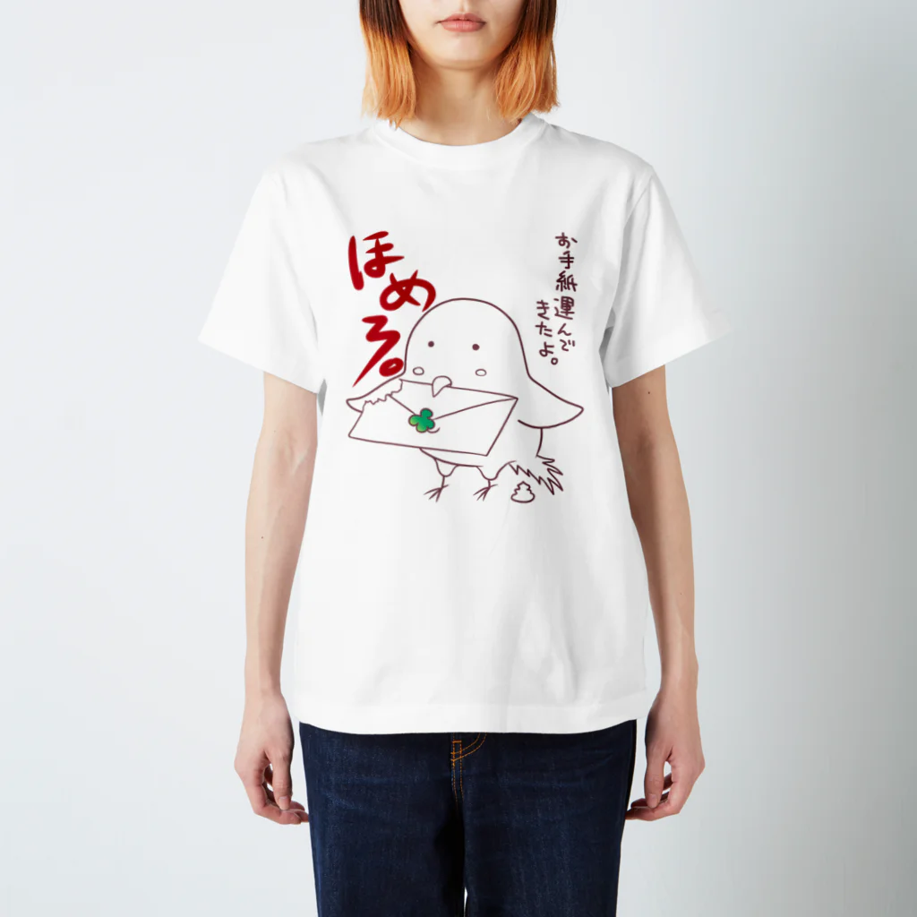 ぽち子さんのお店のおてがみはこぶとりさん スタンダードTシャツ