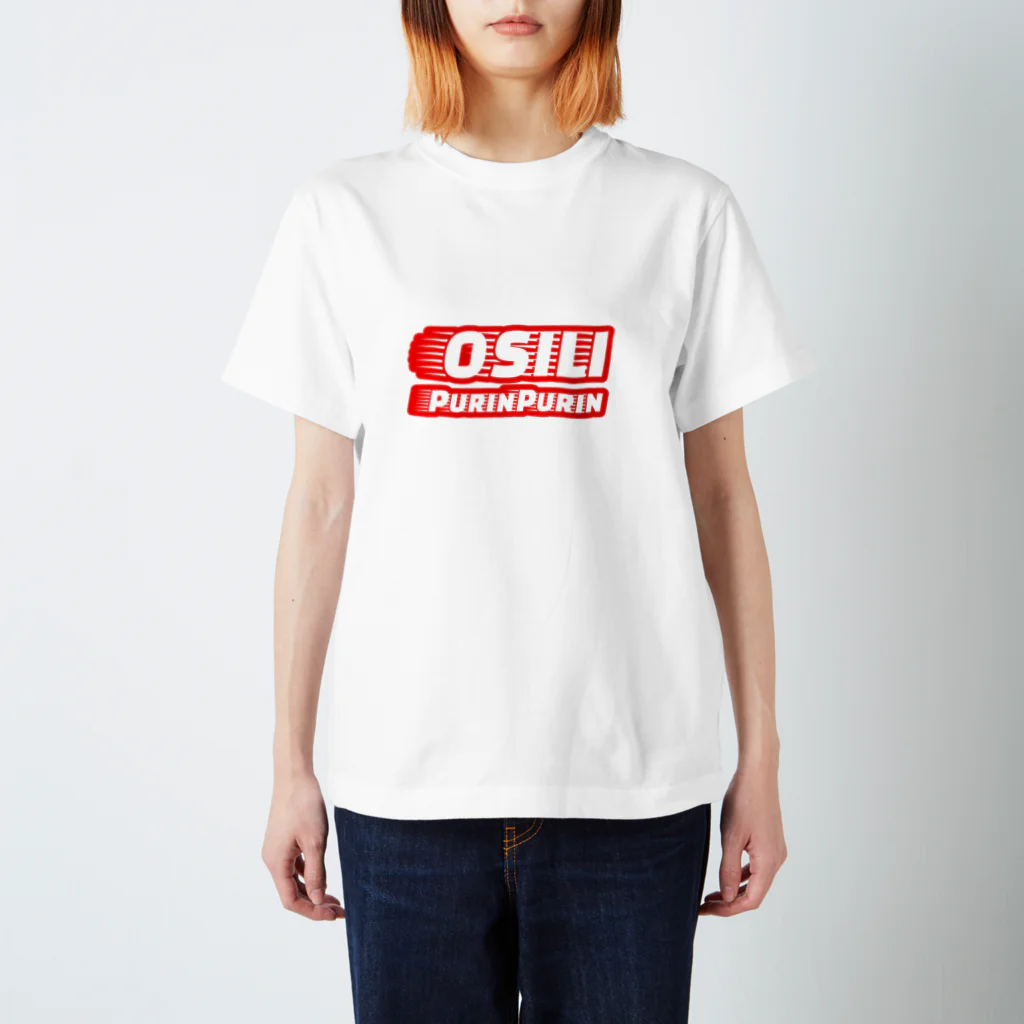 おしりぷりんぷりんのおしりぷりんぷりん（スタンダード） Regular Fit T-Shirt