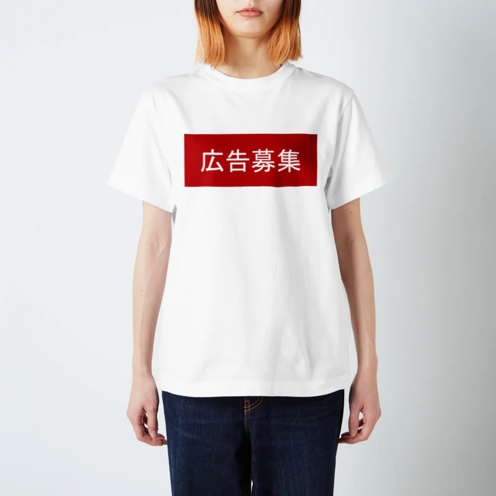 SUZURI坊やの空想商店　の広告募集 スタンダードTシャツ