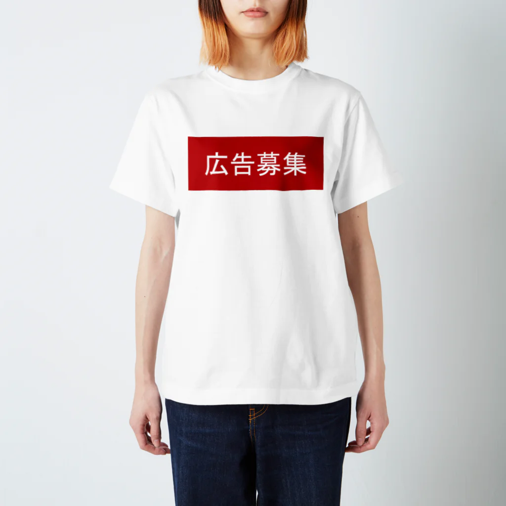 SUZURI坊やの空想商店　の広告募集 Regular Fit T-Shirt