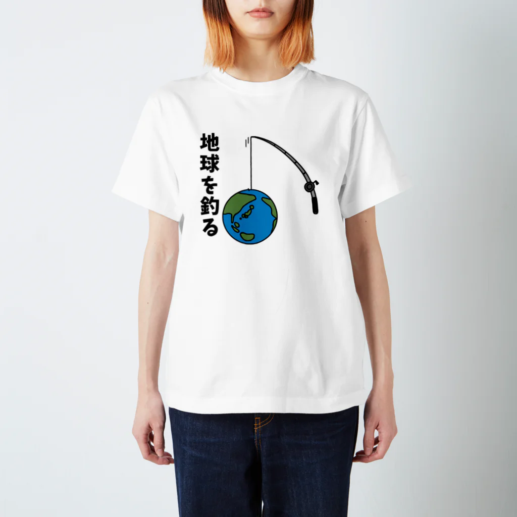 麦畑の地球を釣る スタンダードTシャツ