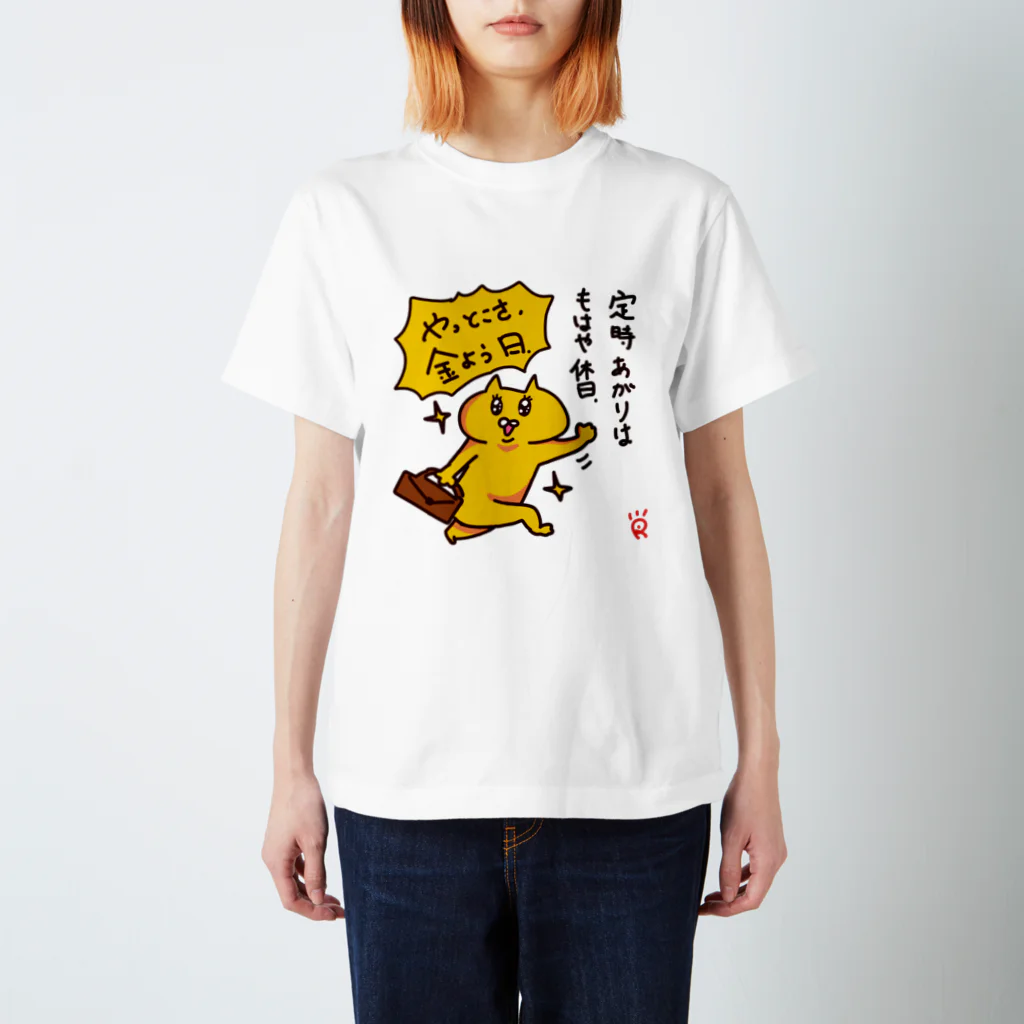 なで肩うさぎの美香堂の金曜日に着るやつ スタンダードTシャツ