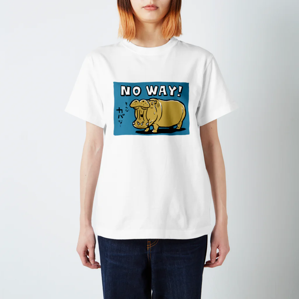 Nahkitch ART ShopのNO WAY ! スタンダードTシャツ