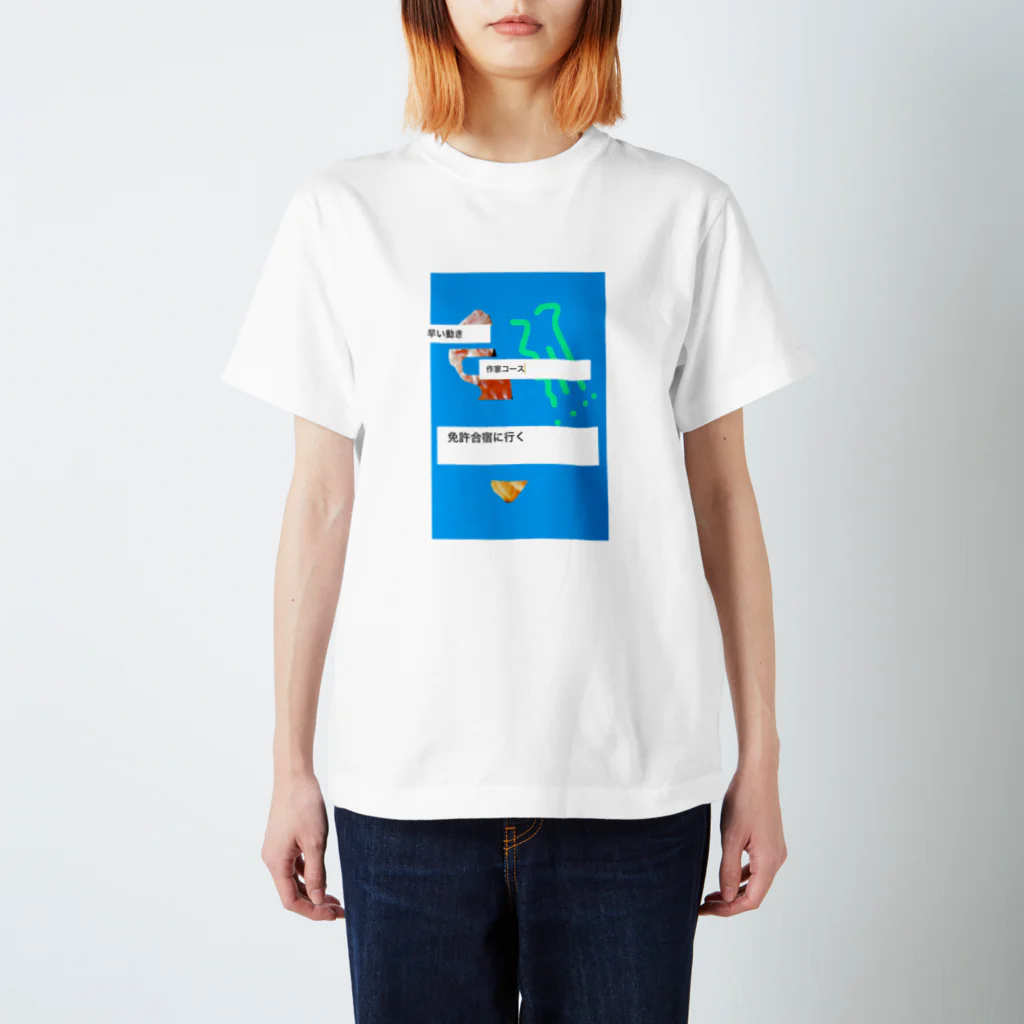 こんねきが楽しい尊敬のみーんな大好きなもので スタンダードTシャツ