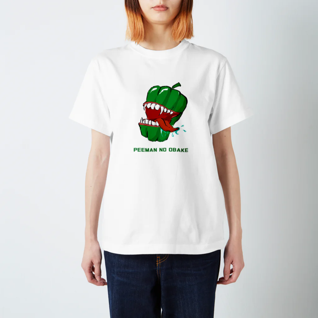 佃煮こんぶのピーマンのおばけ スタンダードTシャツ