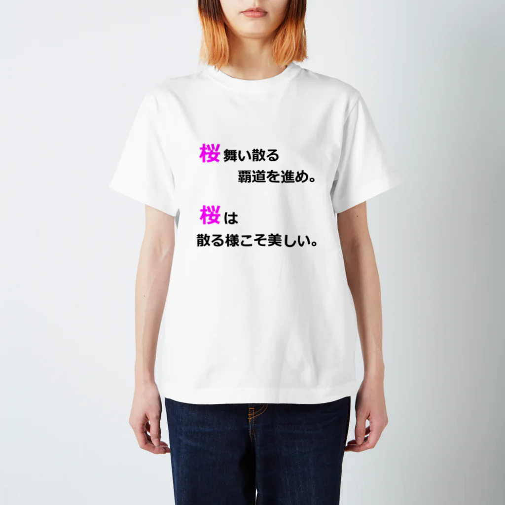 KarumのRIVALS_桜 スタンダードTシャツ