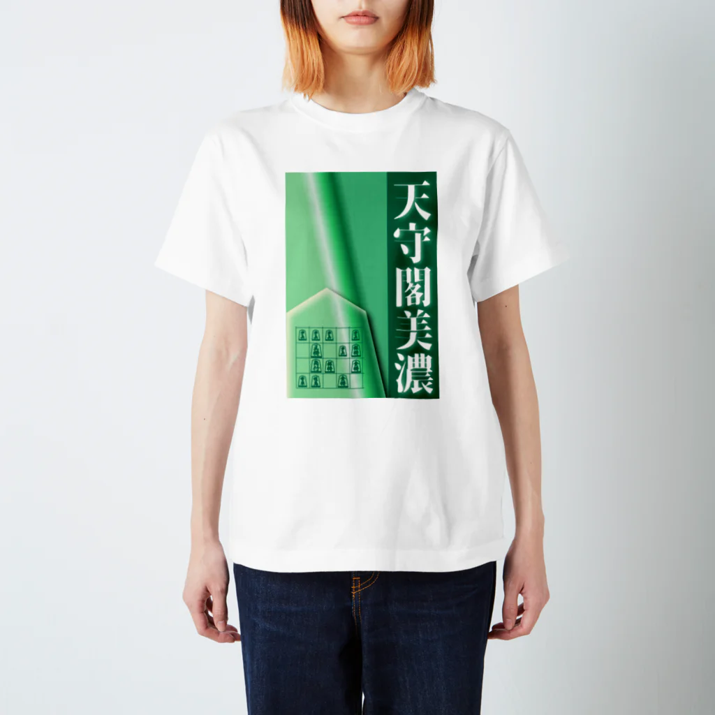 taison_shogiの【将棋】天守閣美濃 Regular Fit T-Shirt