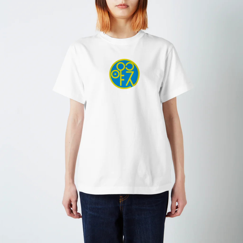 iTOMA Osaka イトマ（暇）のイトマグッズ スタンダードTシャツ