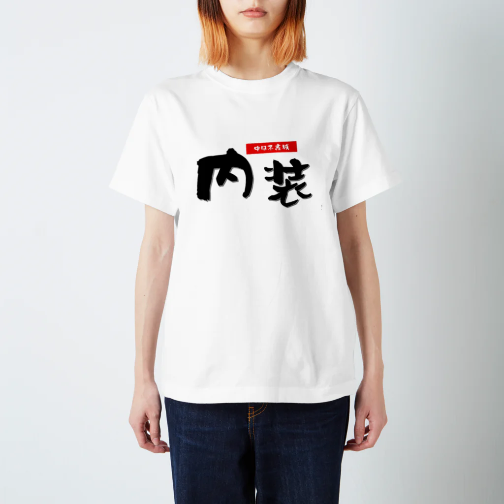 ひろゆきのすけの内装 スタンダードTシャツ