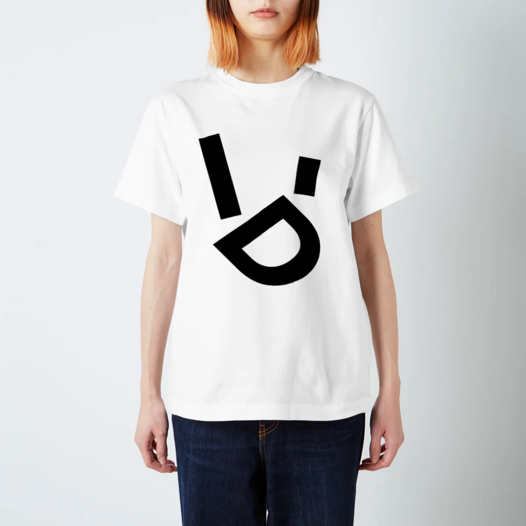 菅原商店 - Bread LabelのType Gravity - D スタンダードTシャツ