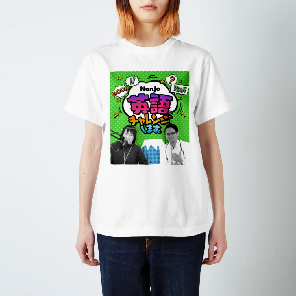 「Nanチャレ」公式グッズのNanチャレ Regular Fit T-Shirt