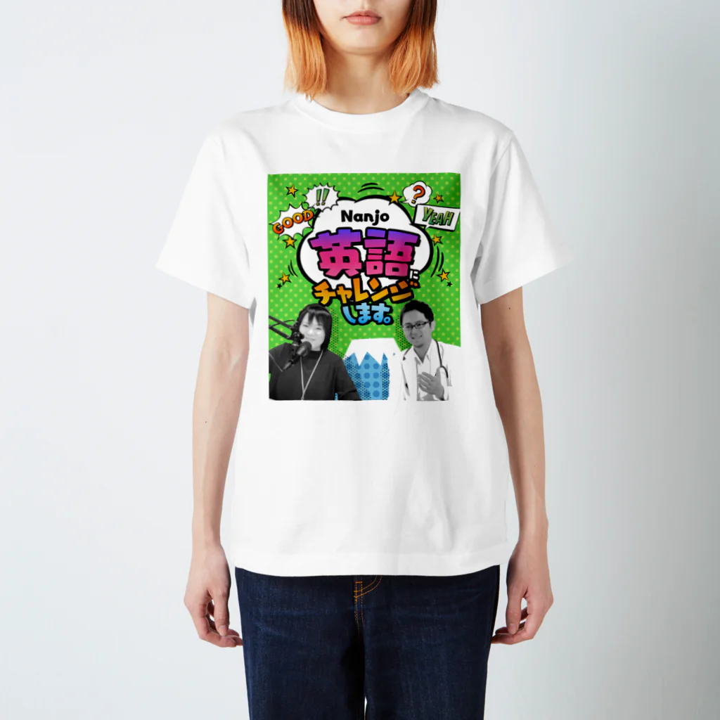 「Nanチャレ」公式グッズのNanチャレ スタンダードTシャツ