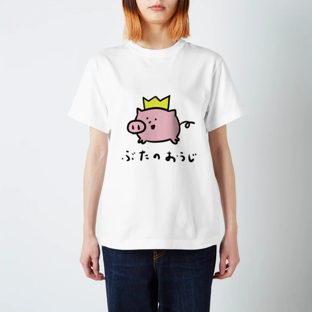 しょっぷ　休日は予定なしのぶたのおうじ　両面 スタンダードTシャツ