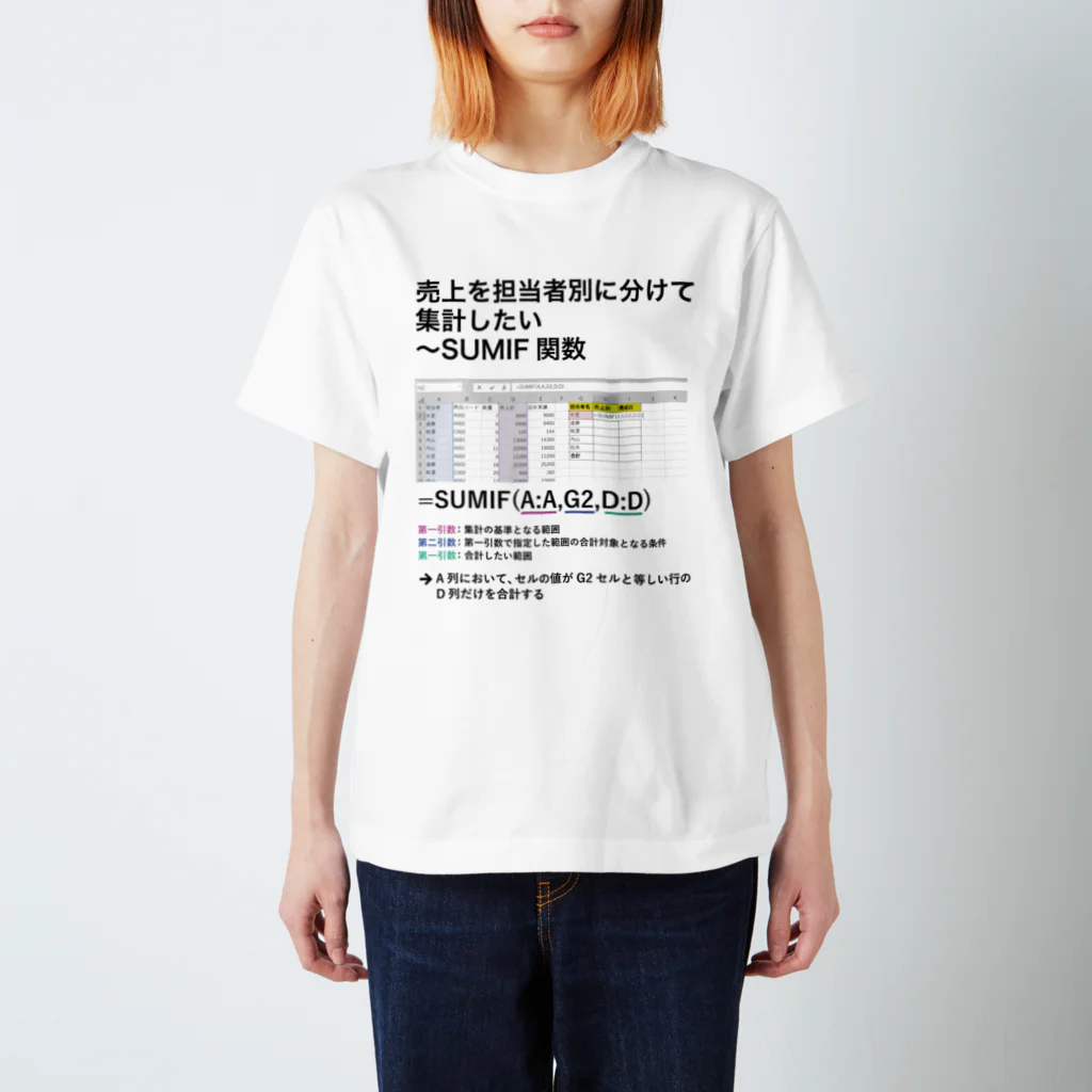 すごい改善のSUMIFが絶対にわかるTシャツ Regular Fit T-Shirt