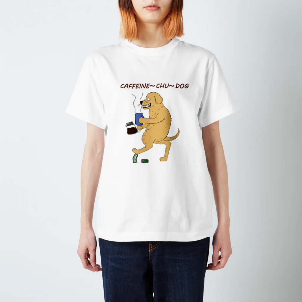 むつ さとしのカフェイン中DOG スタンダードTシャツ