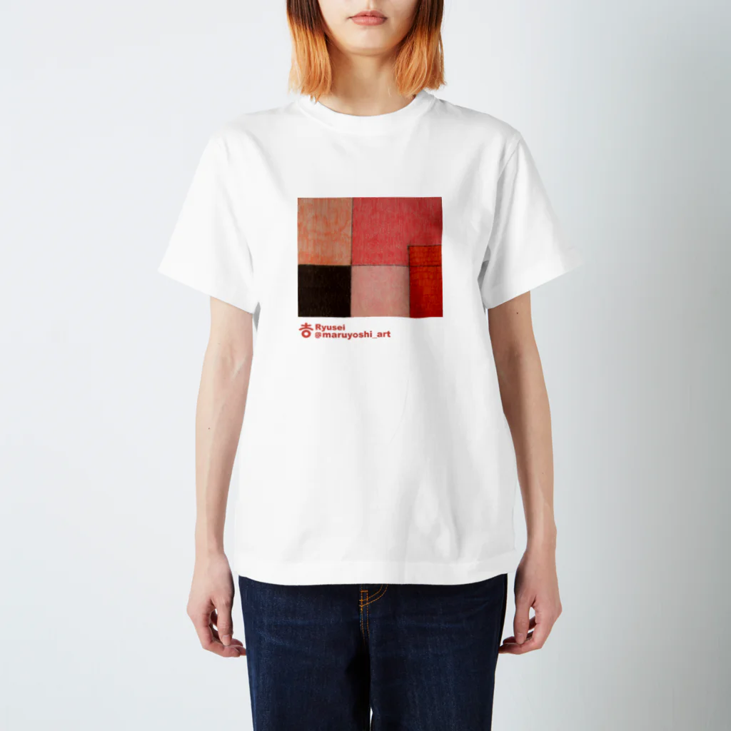 まるよし絵画教室の四角い赤い Regular Fit T-Shirt