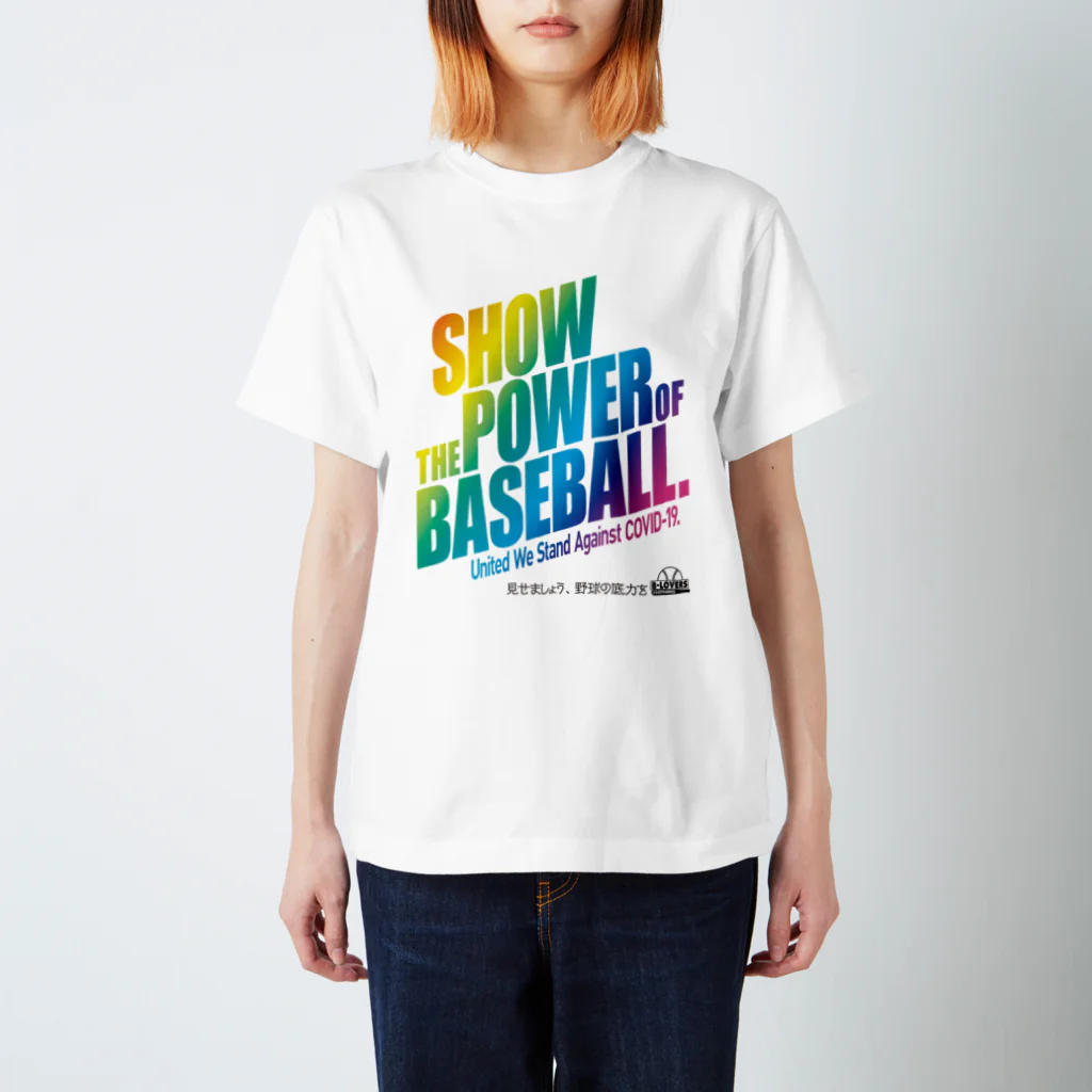 BASEBALL LOVERS CLOTHINGの「見せましょう野球の底力を」レインボー淡色Ver. スタンダードTシャツ