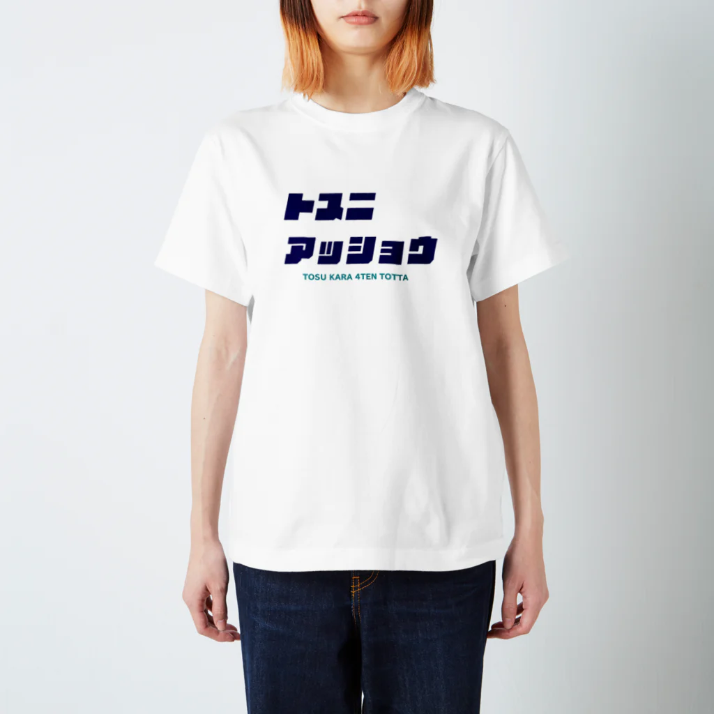 デュカノヴィッチ研究所のトスニアッショウ Regular Fit T-Shirt