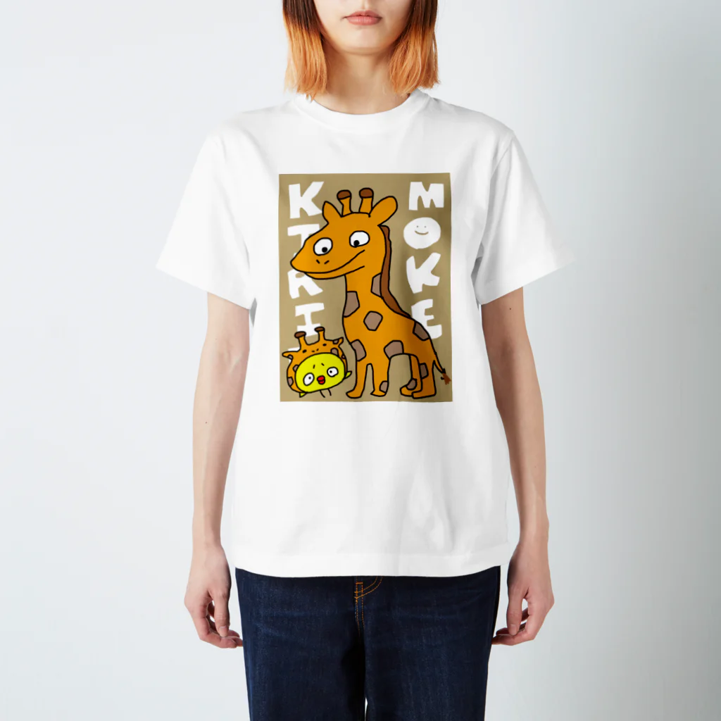 もけまる屋さんのもけまるときりん スタンダードTシャツ