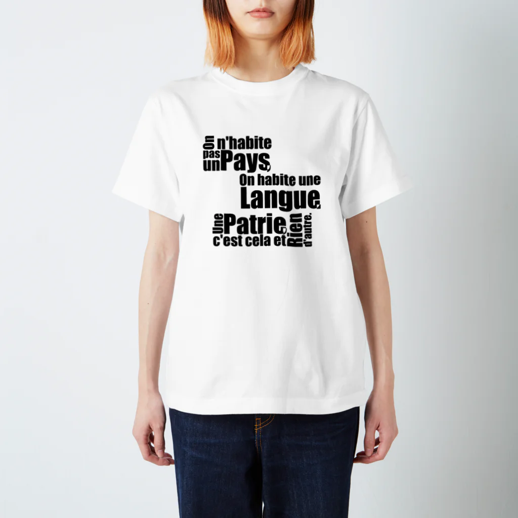 言語系グッズを作ってみるショップのOn n'habite pas un pays, on habite une langue. Une patrie, c'est cela et rien d’autre. スタンダードTシャツ