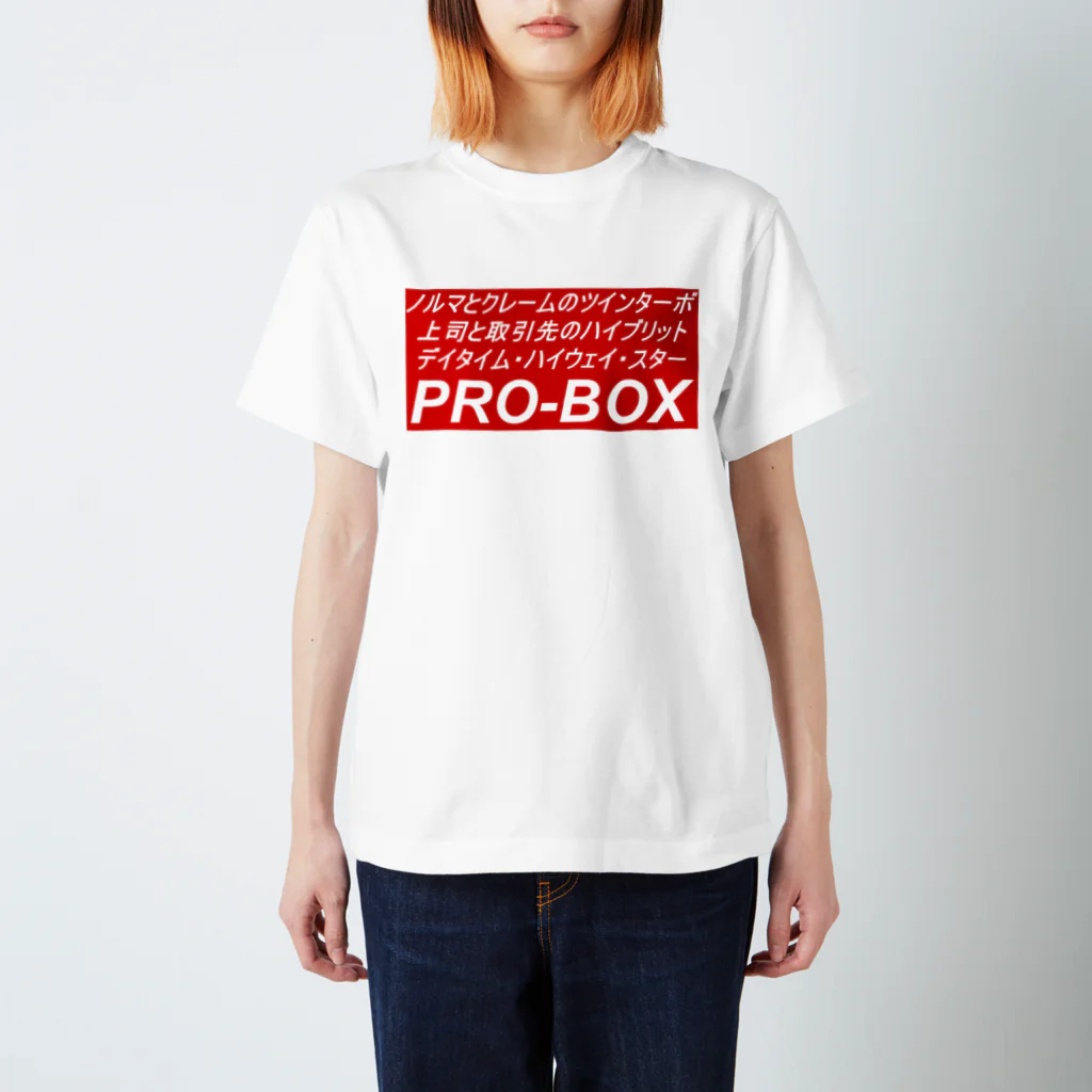 ダイナマイトヤングのプロボックス Regular Fit T-Shirt