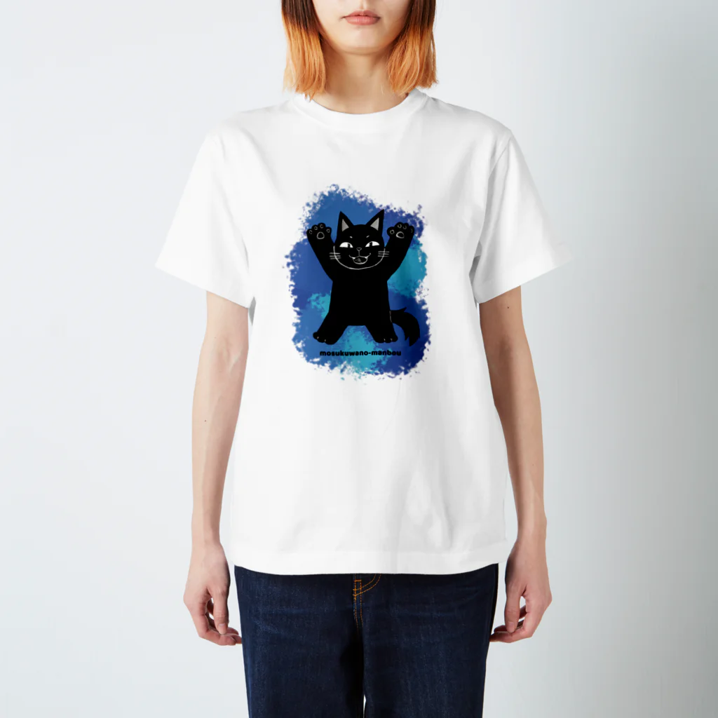 モスクワノマンボウのブルー猫 スタンダードTシャツ