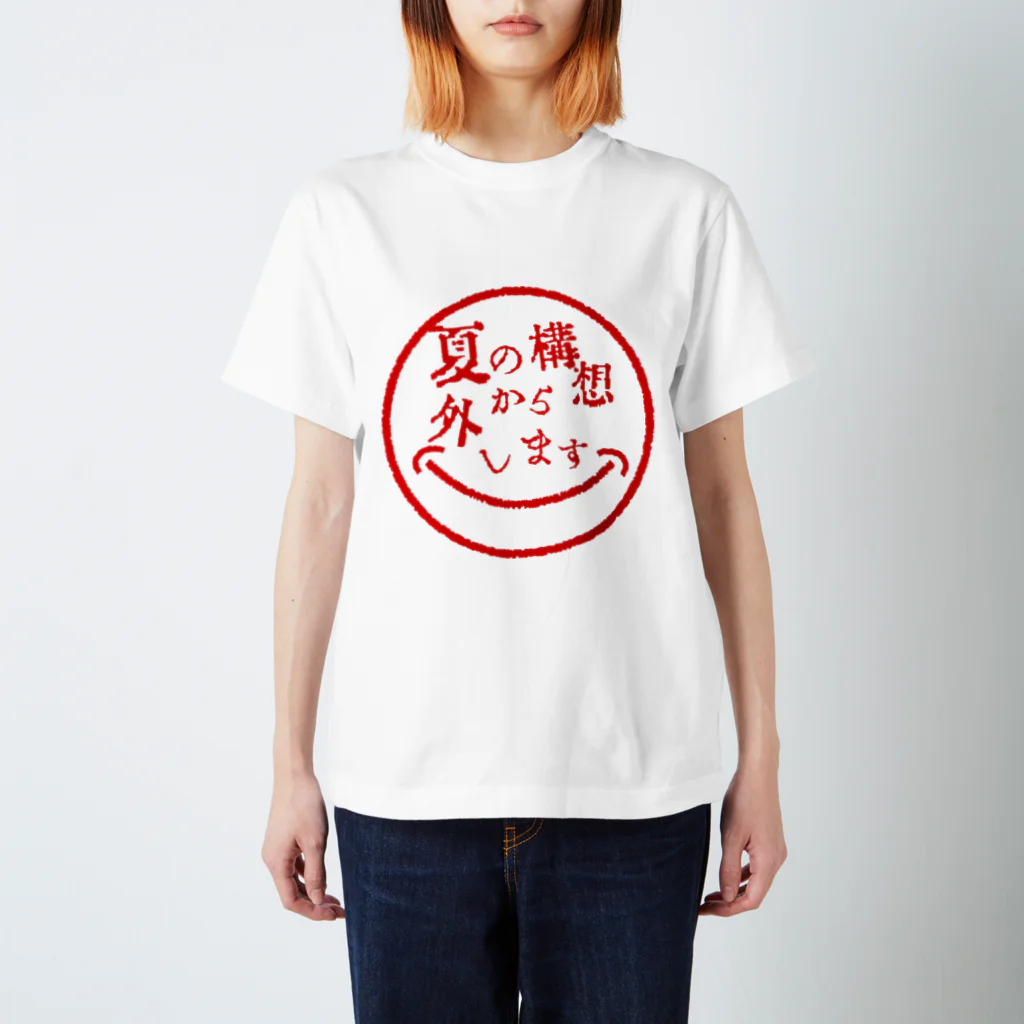 shirushiのすごい笑顔なのにエグい事いう監督 スタンダードTシャツ