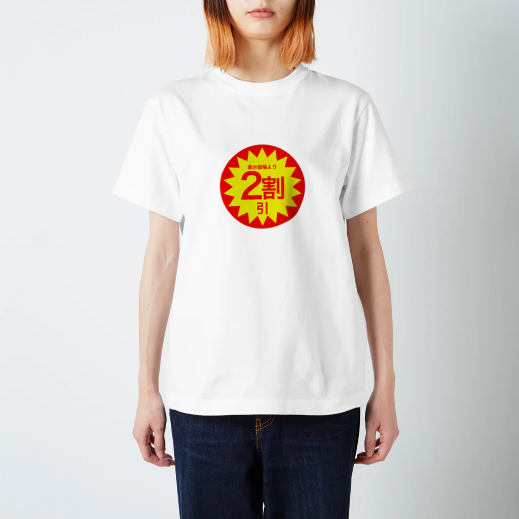 しなおの2割り引きシール スタンダードTシャツ