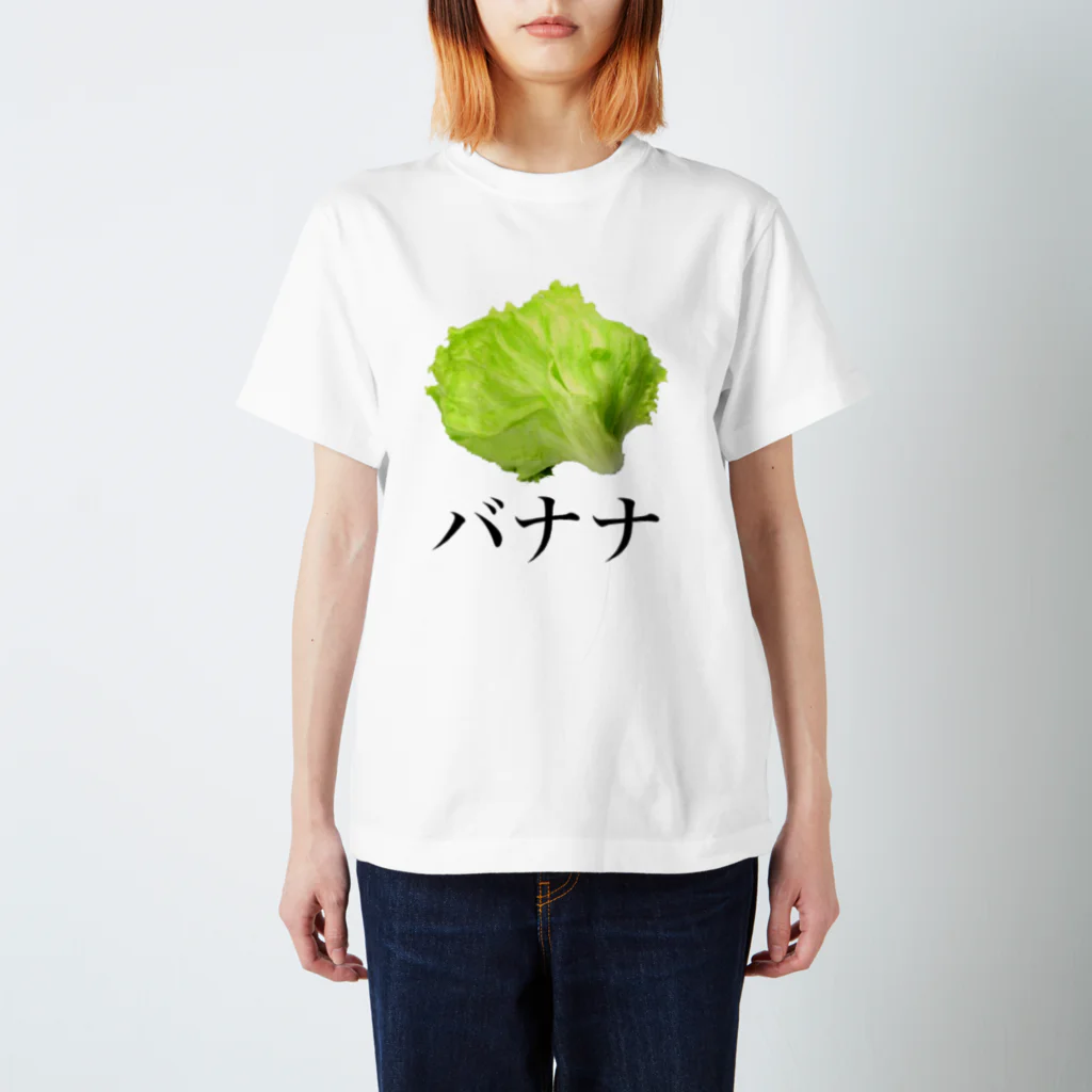 ひなたぼっこのボケTシャツ Regular Fit T-Shirt