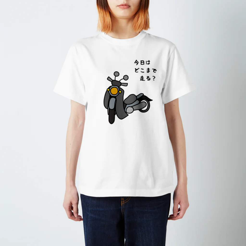 小型バイクでツーリング「今日はどこまで走る？」のTシャツ（クロス・グレー） スタンダードTシャツ