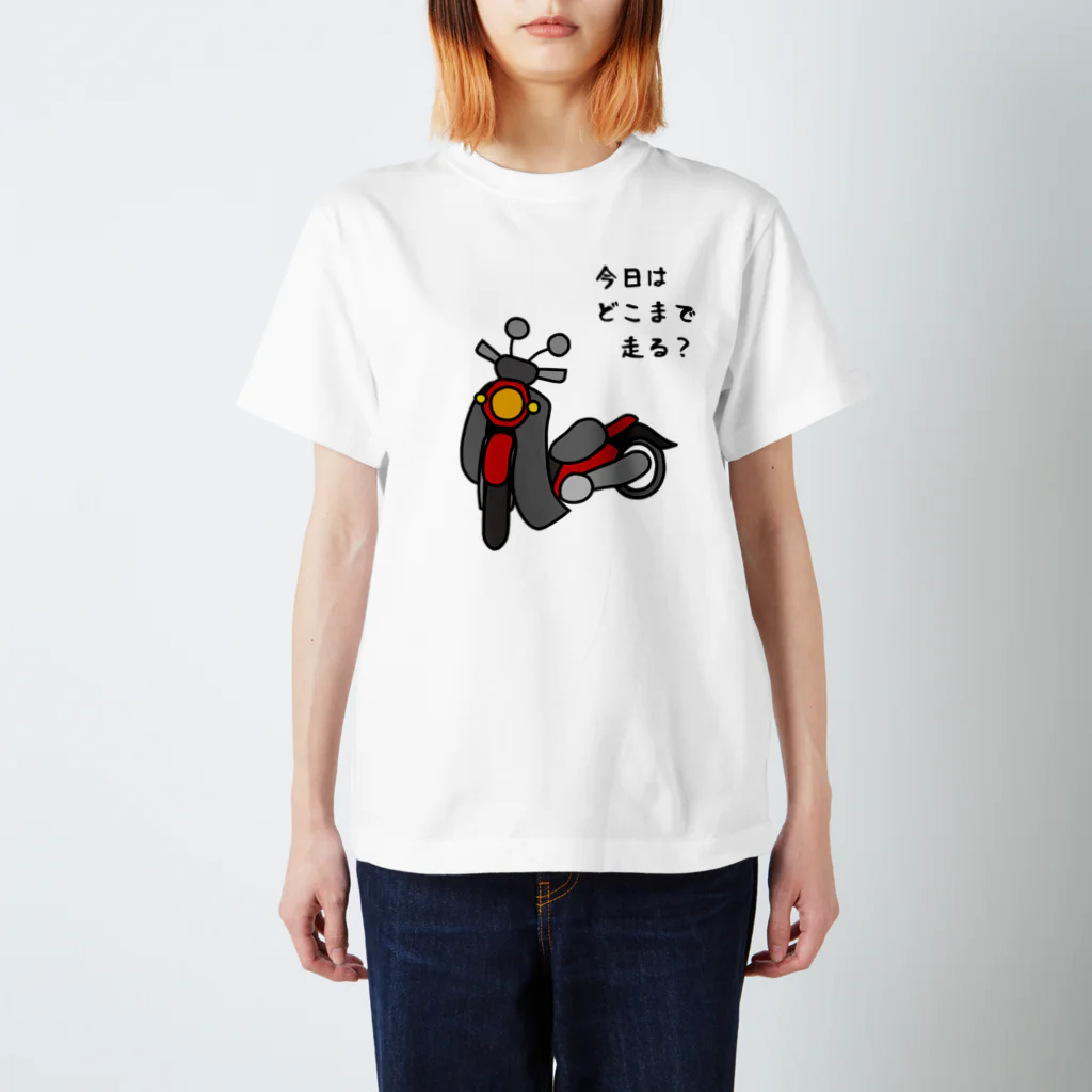 小型バイクでツーリング「今日はどこまで走る？」のTシャツ（クロス・赤） スタンダードTシャツ