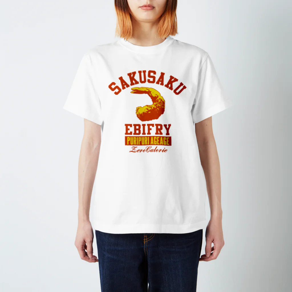 MessagEのサクサクエビフライ スタンダードTシャツ