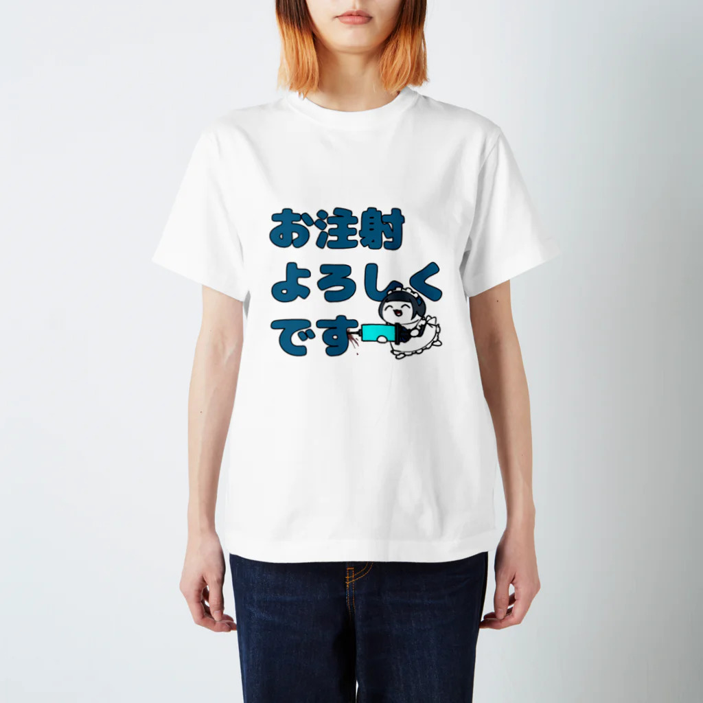 ペちっとんぇっと工房のお注射よろしくです Regular Fit T-Shirt