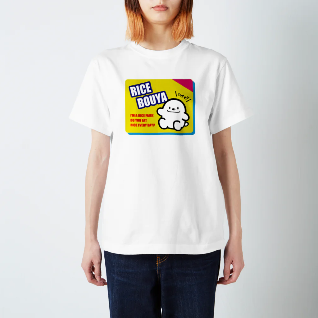 ファンシーはにゅまるマートのRICE BOUYA スタンダードTシャツ