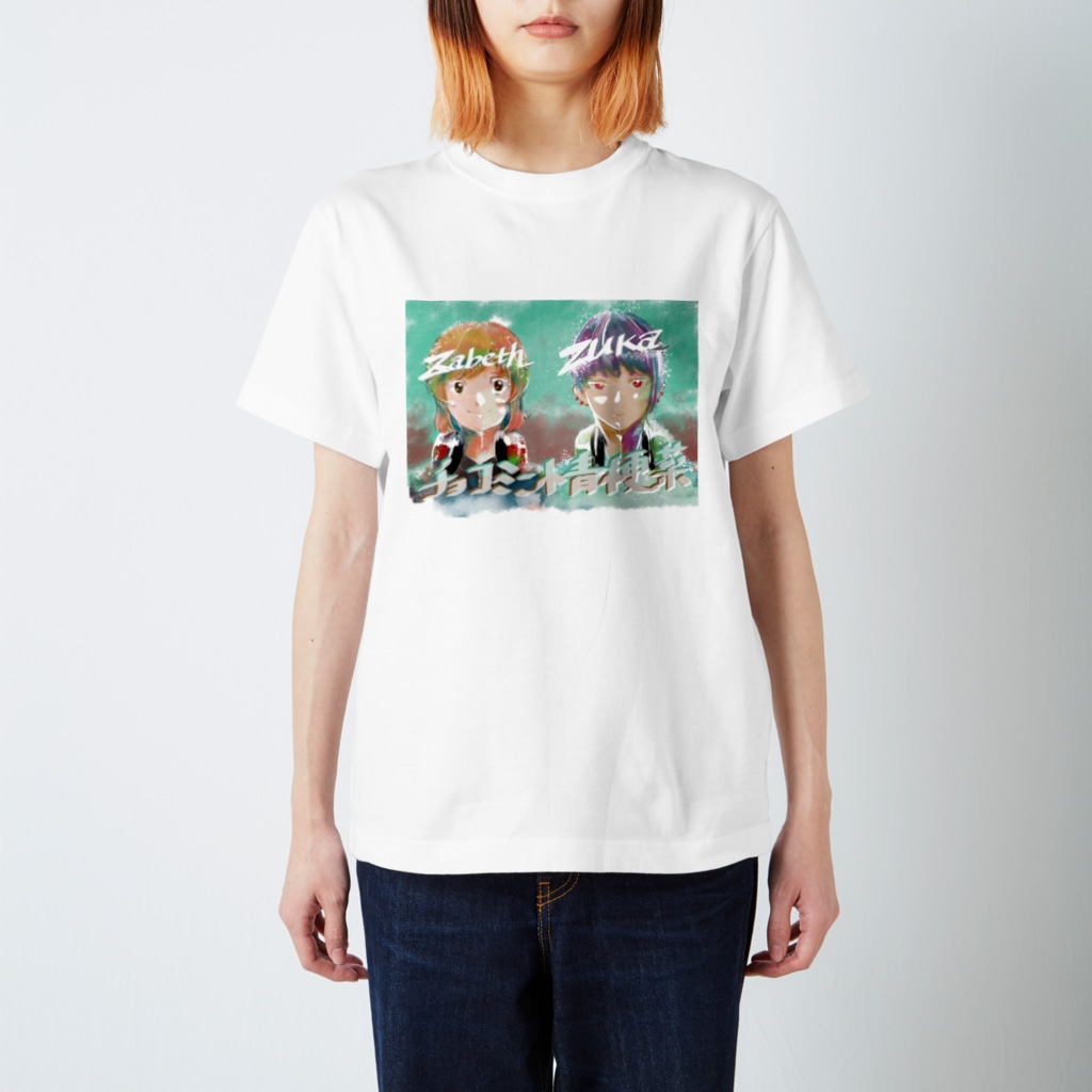 チョコミント青梗菜のチョコボク　イラストTシャツ Regular Fit T-Shirt