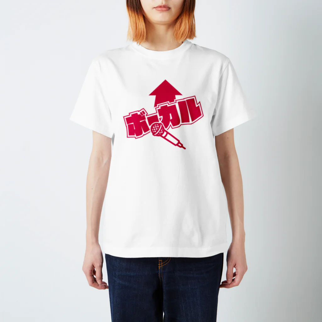 まちゅ屋のボーカルの為の服 スタンダードTシャツ