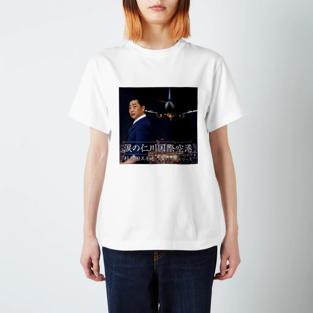 sugimotokurodasugioの杉山田スギオＣＤジャケット Regular Fit T-Shirt