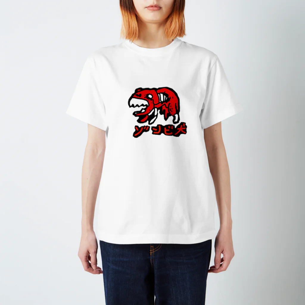 ネオショーナンせいさくしょのゾンビ犬 Regular Fit T-Shirt