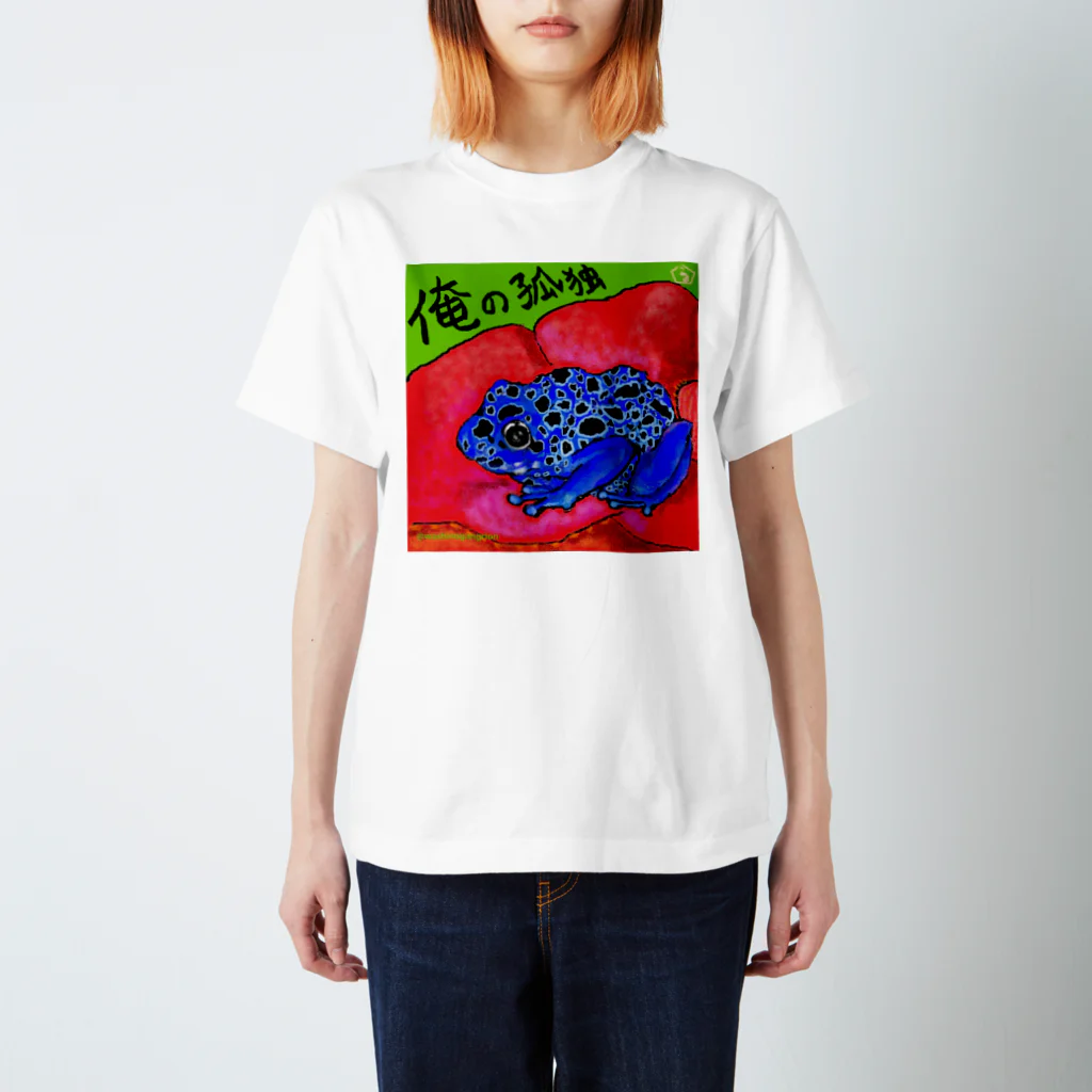 うーちゃぽこの俺の孤独 Regular Fit T-Shirt