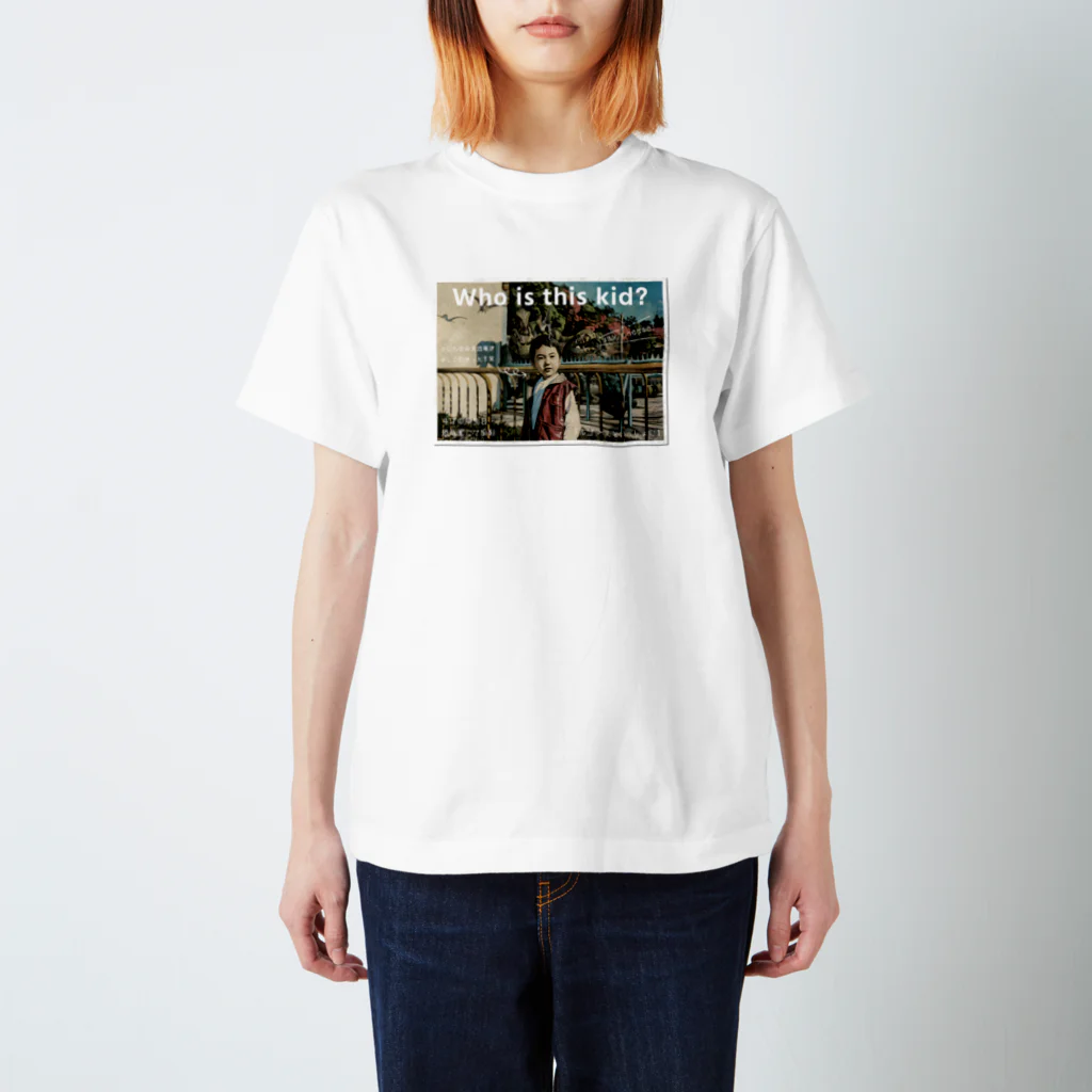 小松恐竜園のWho is this kid？ - 恐竜グッズ スタンダードTシャツ