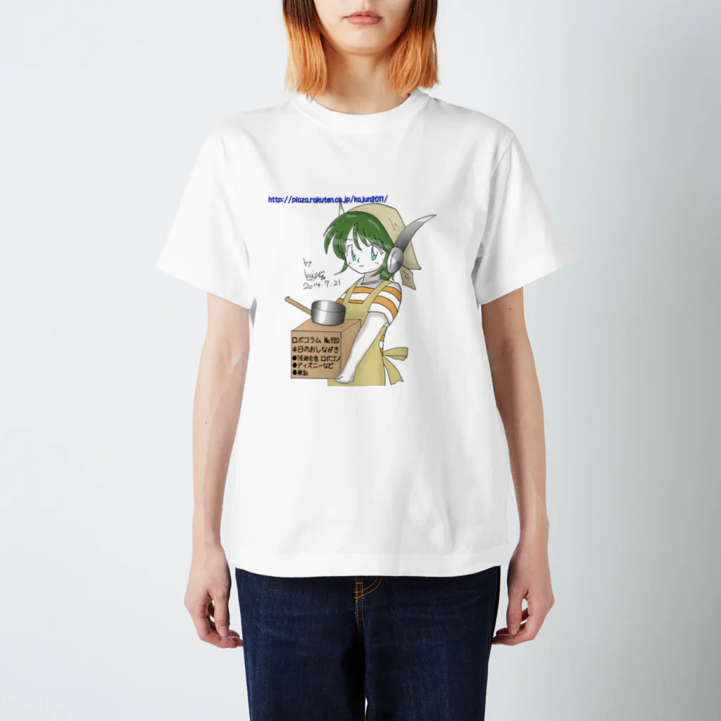 Kajunのka子の引越し スタンダードTシャツ