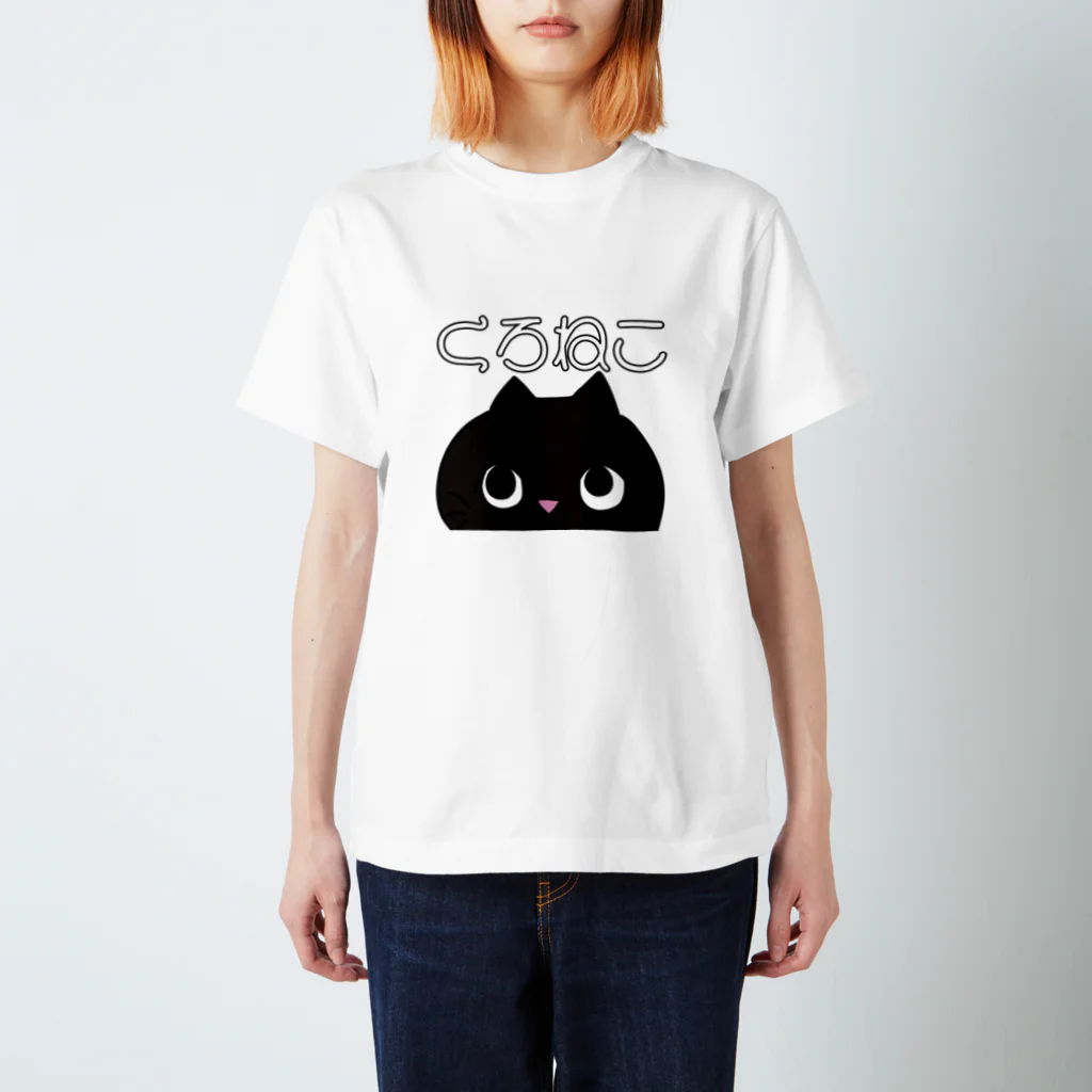 ねこネコ猫cat. 偉人∞のくろねこ スタンダードTシャツ