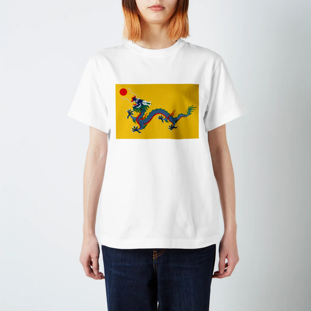 万国国旗ショップの清(大清帝国) Regular Fit T-Shirt