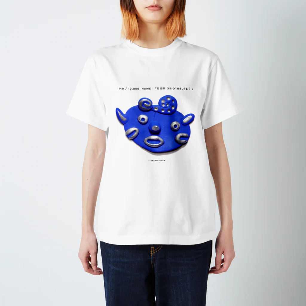 face three faceの140 / 10,000  Name：「石雄礫（isiotubute ）」 スタンダードTシャツ