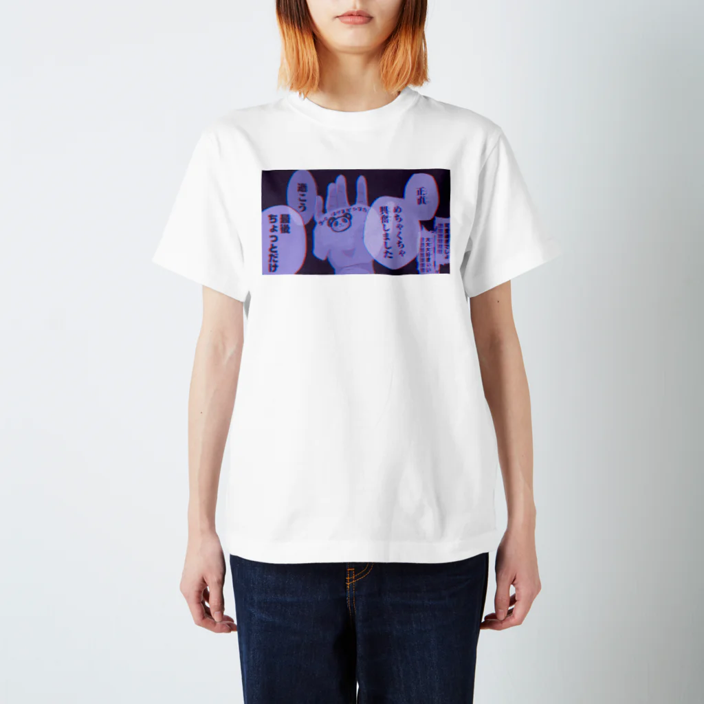 きいろいあくえりの卒業 スタンダードTシャツ