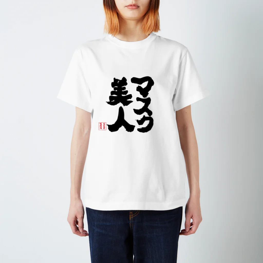 jikotyu_seisakusyoのマスク美人 Regular Fit T-Shirt