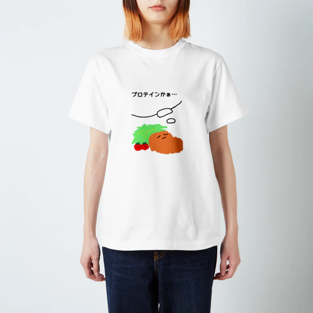komeya.comのプロテインに思いを馳せるコロッケ スタンダードTシャツ