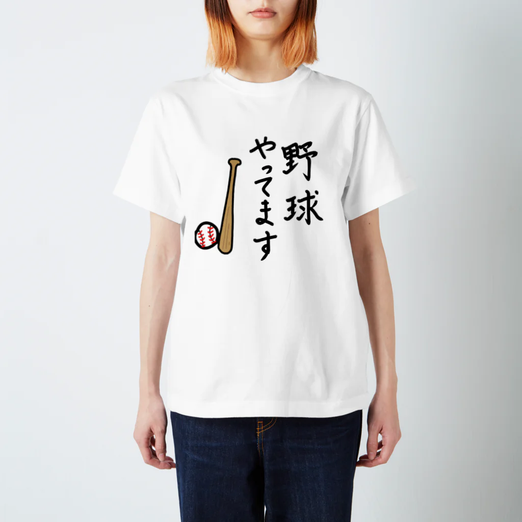 それいゆのこんなことやってます。 スタンダードTシャツ